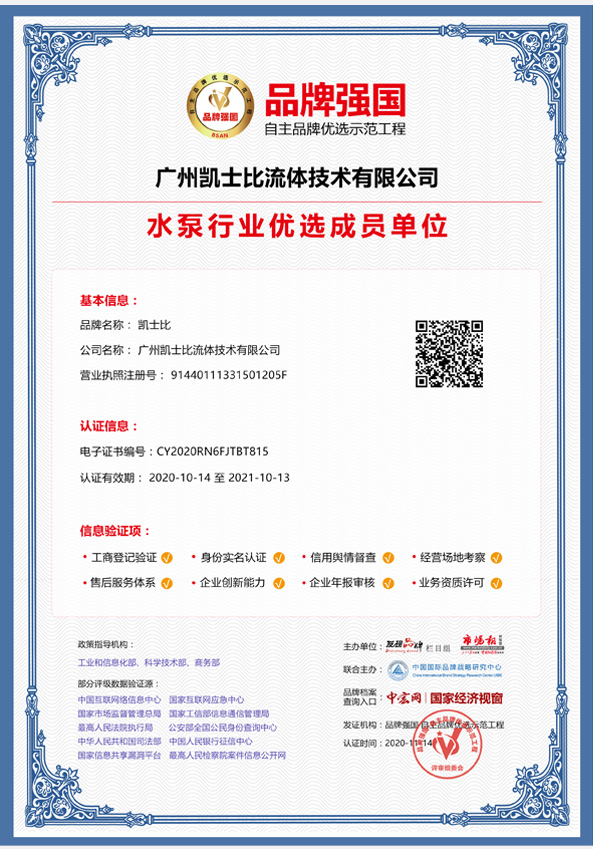 品牌強(qiáng)國優(yōu)選單位