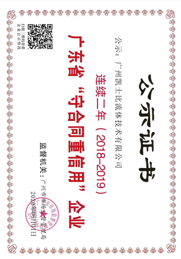 連續(xù)兩年榮獲證書